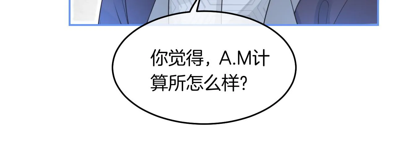 第77话 哄允允回家 第65页