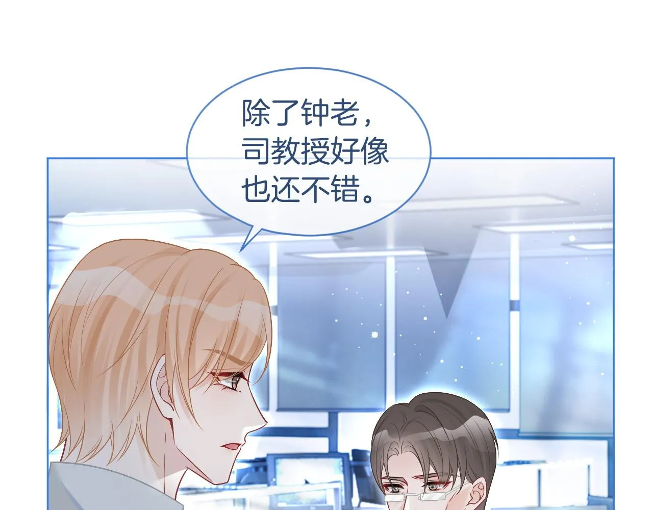 第77话 哄允允回家 第66页