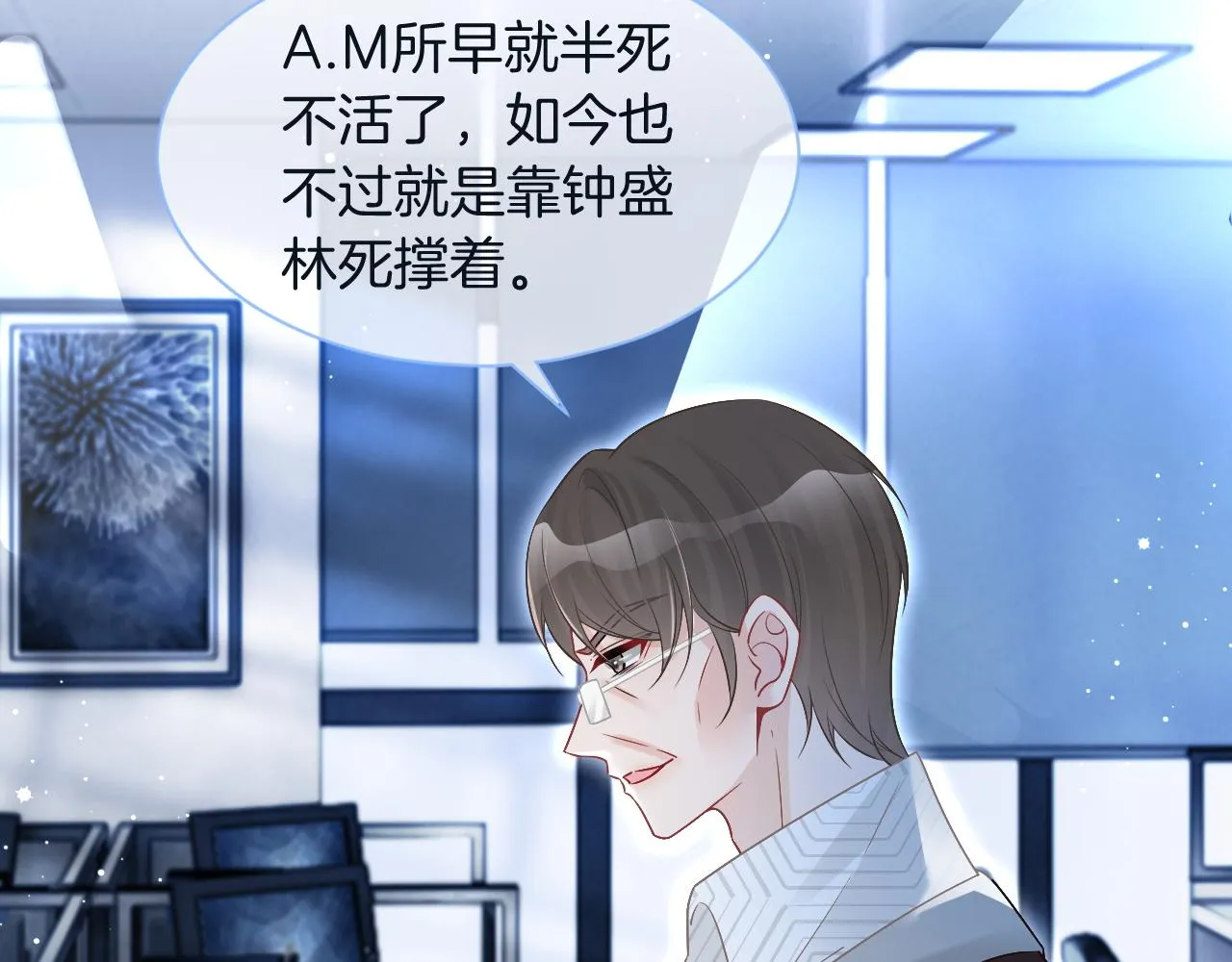 第77话 哄允允回家 第68页