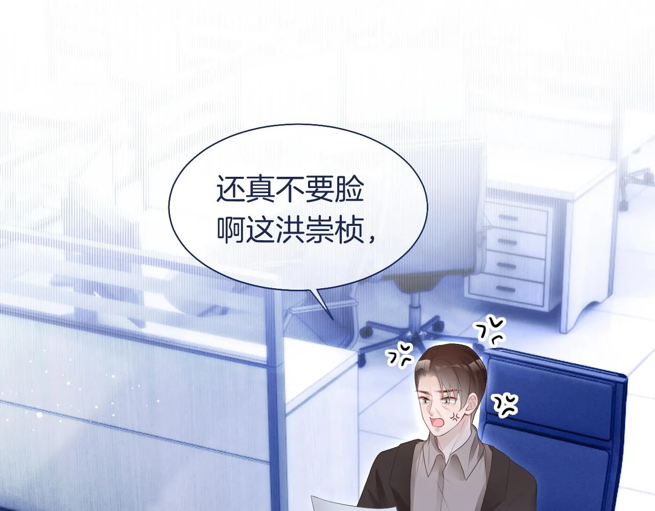 第77话 哄允允回家 第76页