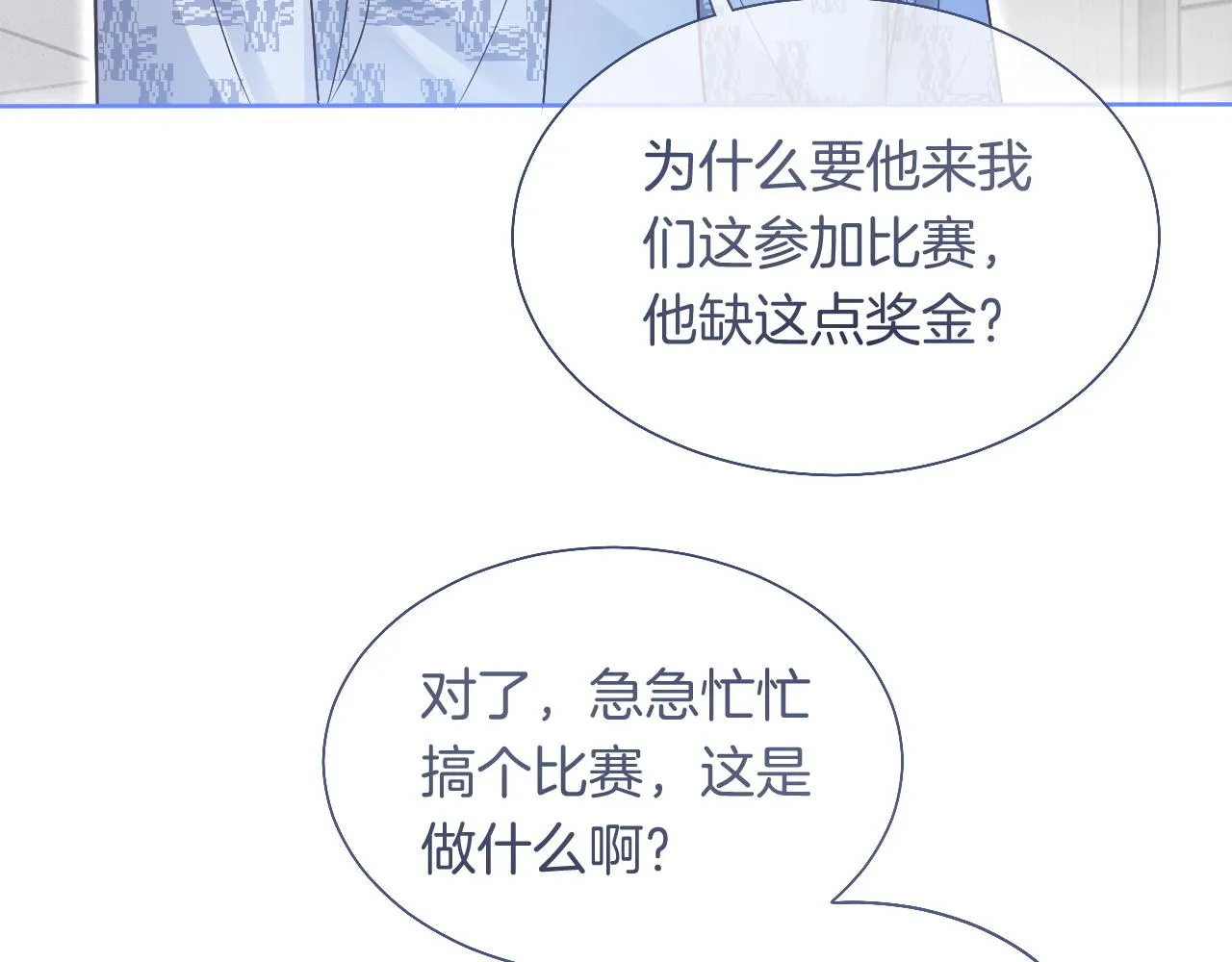 第77话 哄允允回家 第80页