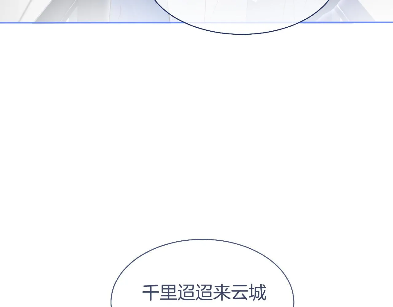 第77话 哄允允回家 第84页
