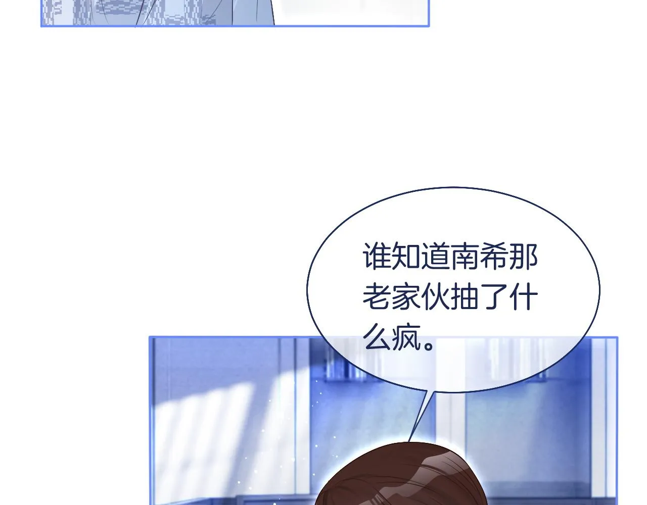 第77话 哄允允回家 第86页