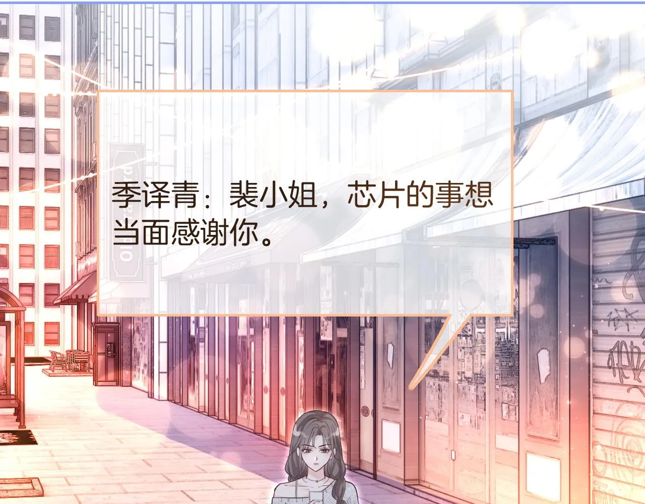 第77话 哄允允回家 第91页