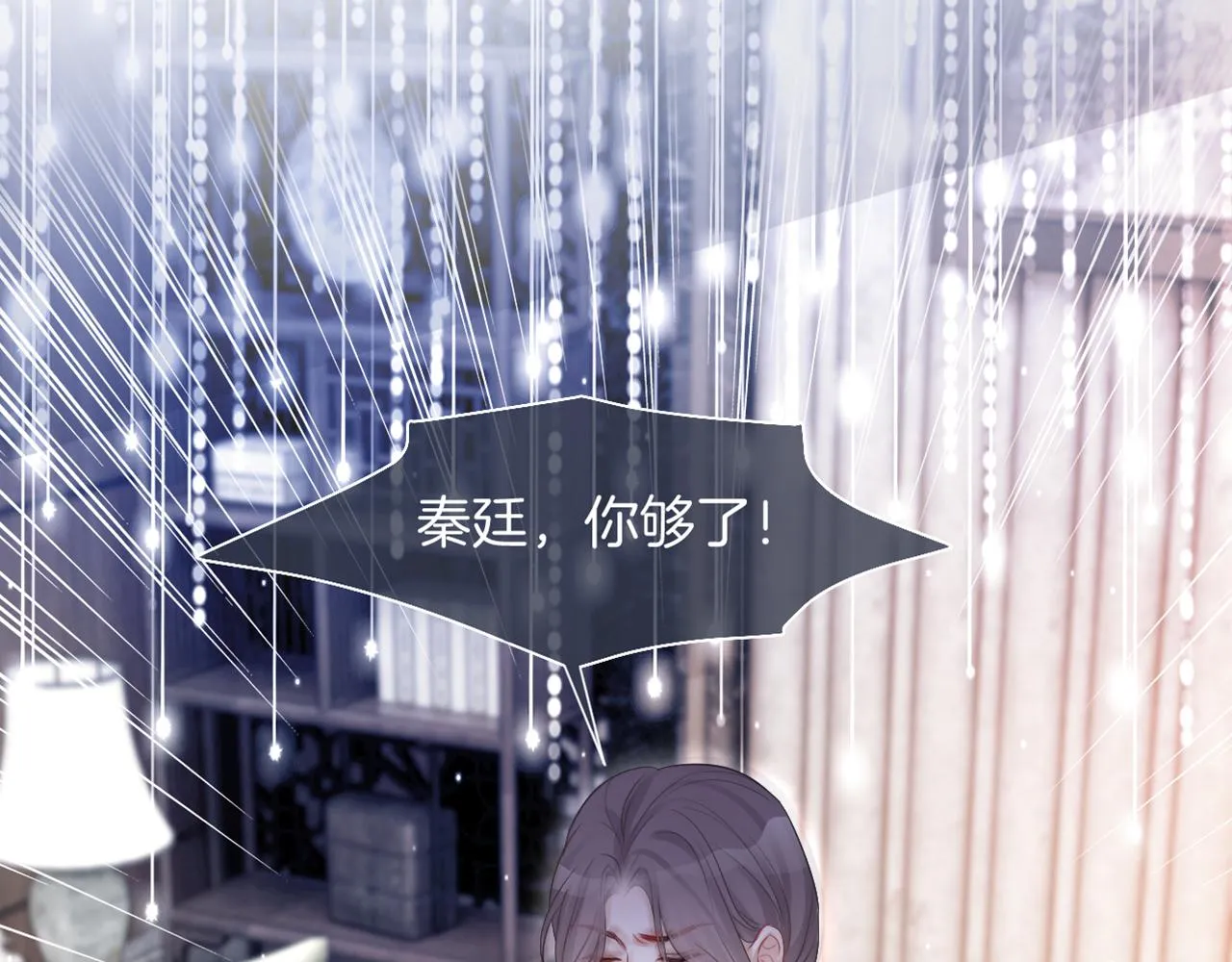 第77话 哄允允回家 第104页