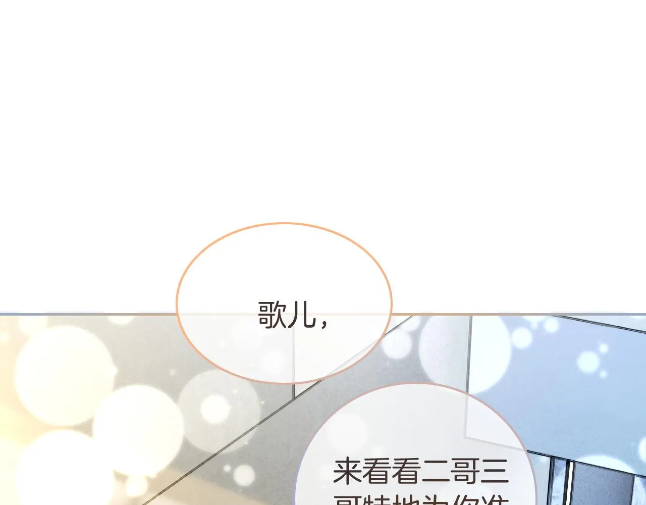 第76话 不怀好意的对手 第5页