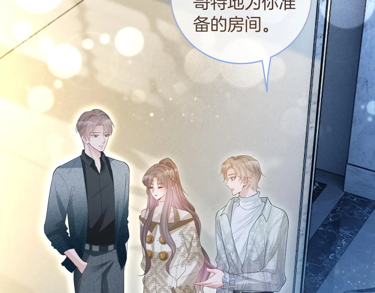 第76话 不怀好意的对手 第6页