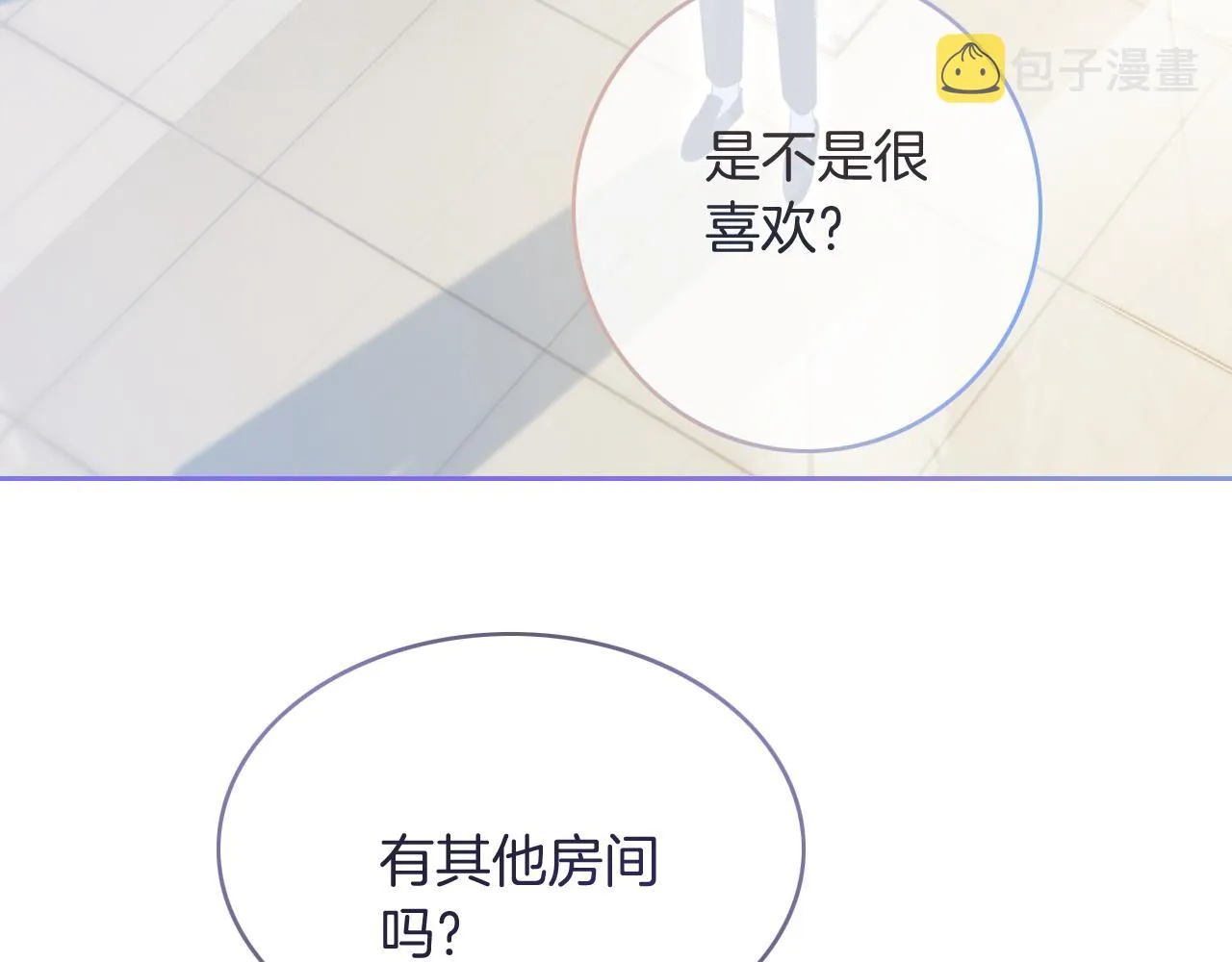 第76话 不怀好意的对手 第12页
