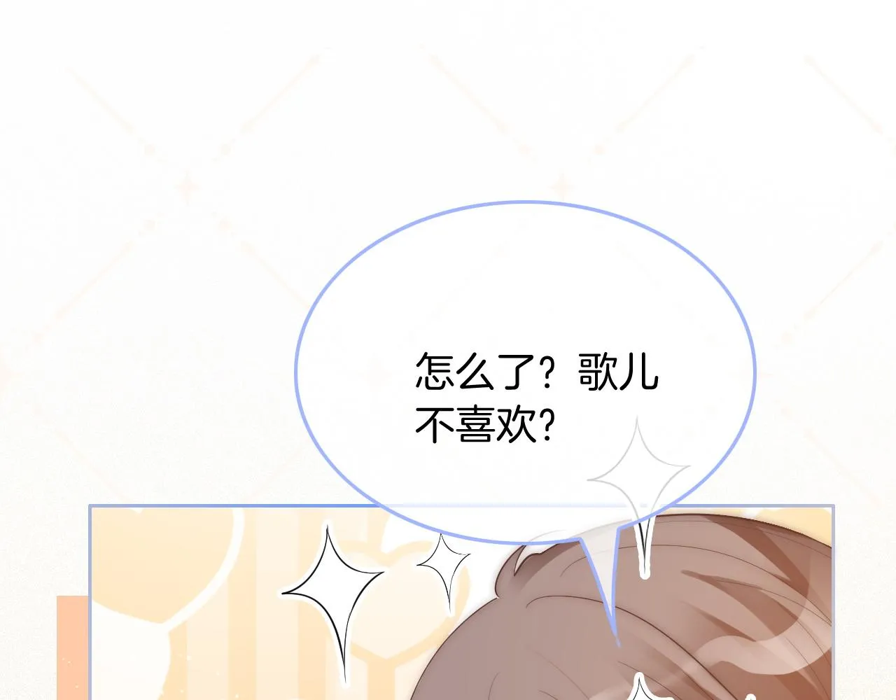 第76话 不怀好意的对手 第15页