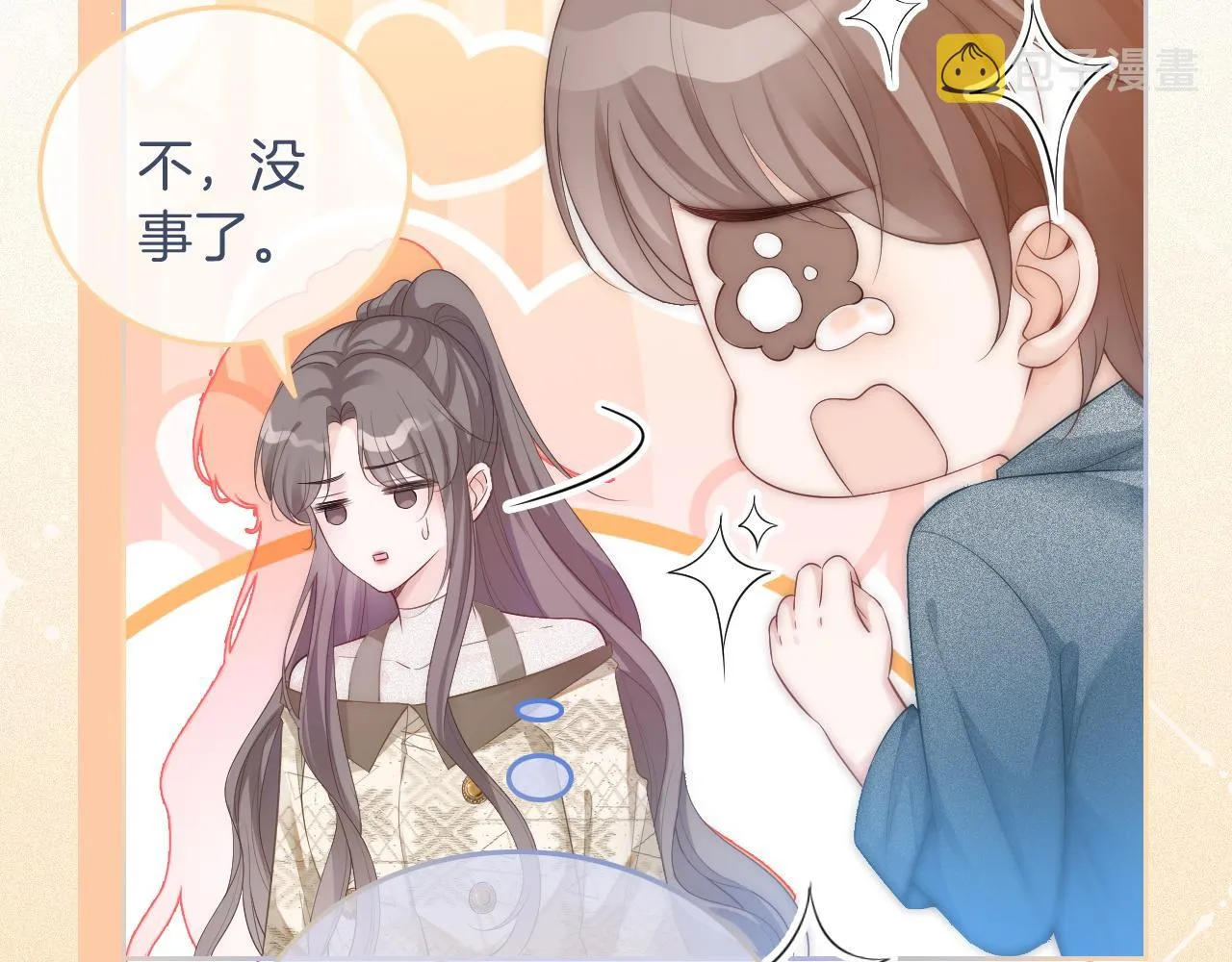 第76话 不怀好意的对手 第16页
