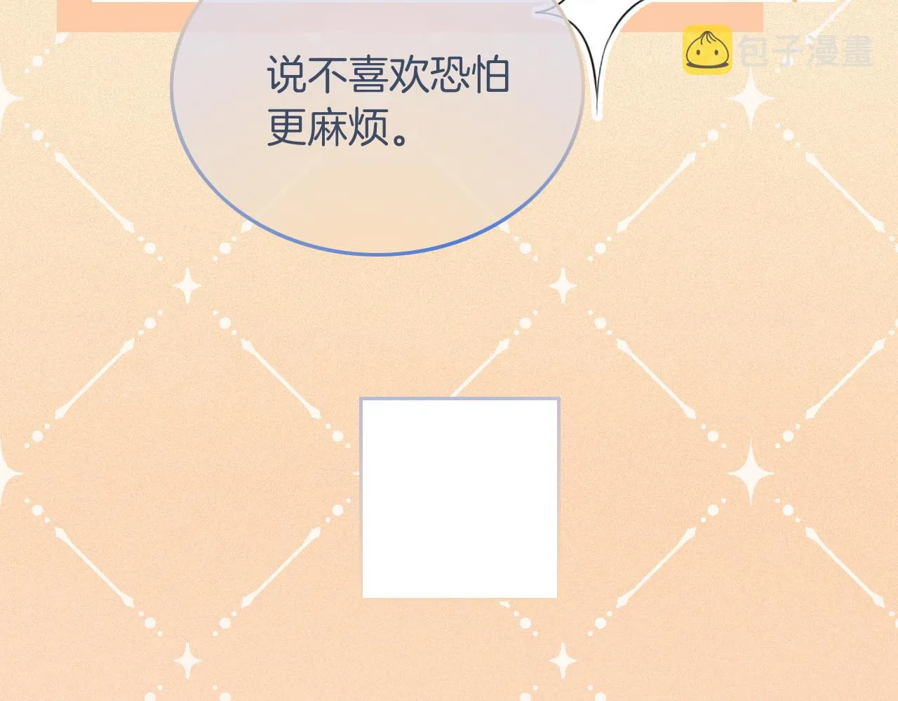 第76话 不怀好意的对手 第17页