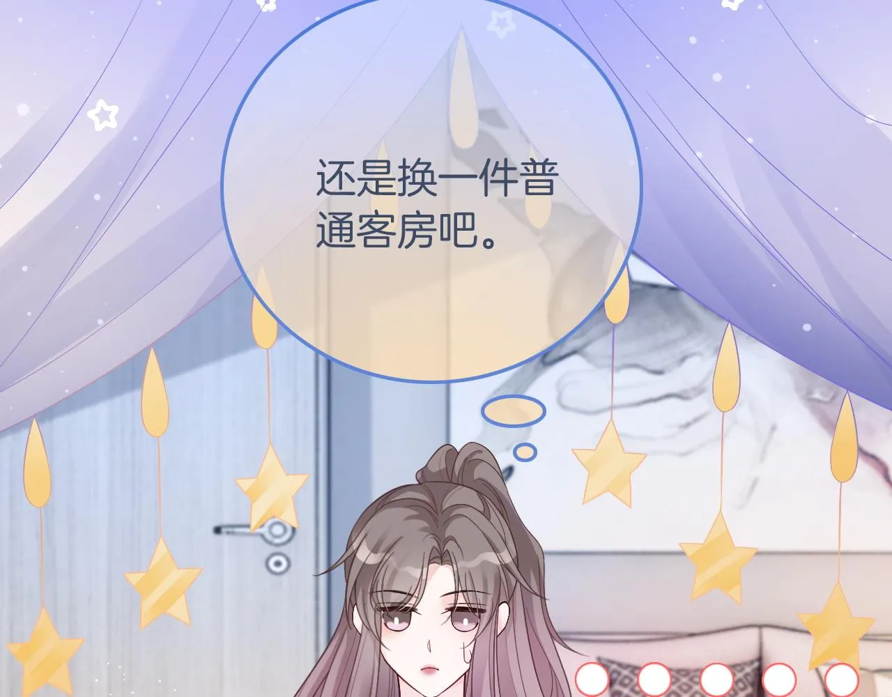 第76话 不怀好意的对手 第19页