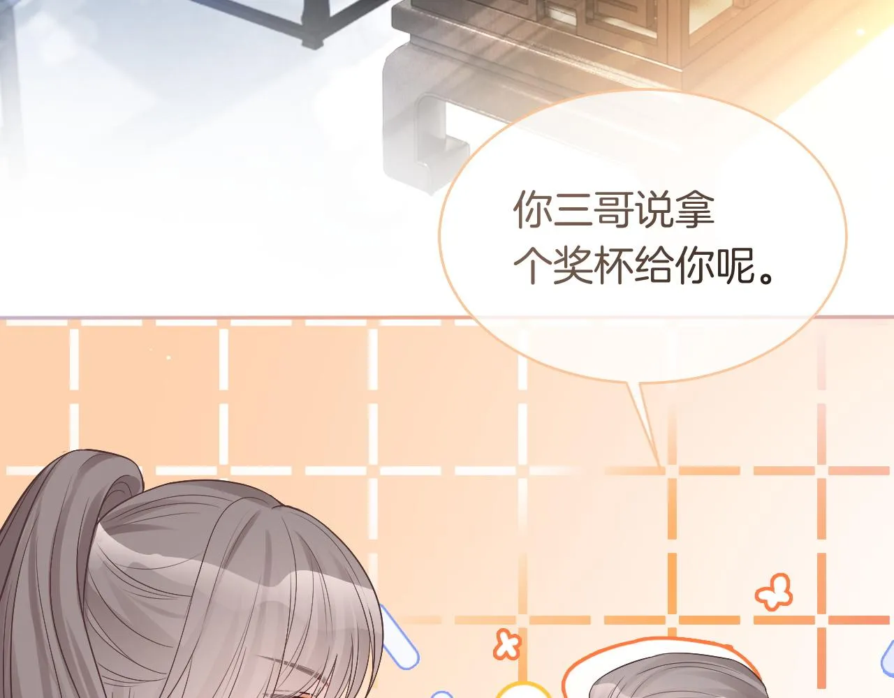 第76话 不怀好意的对手 第27页