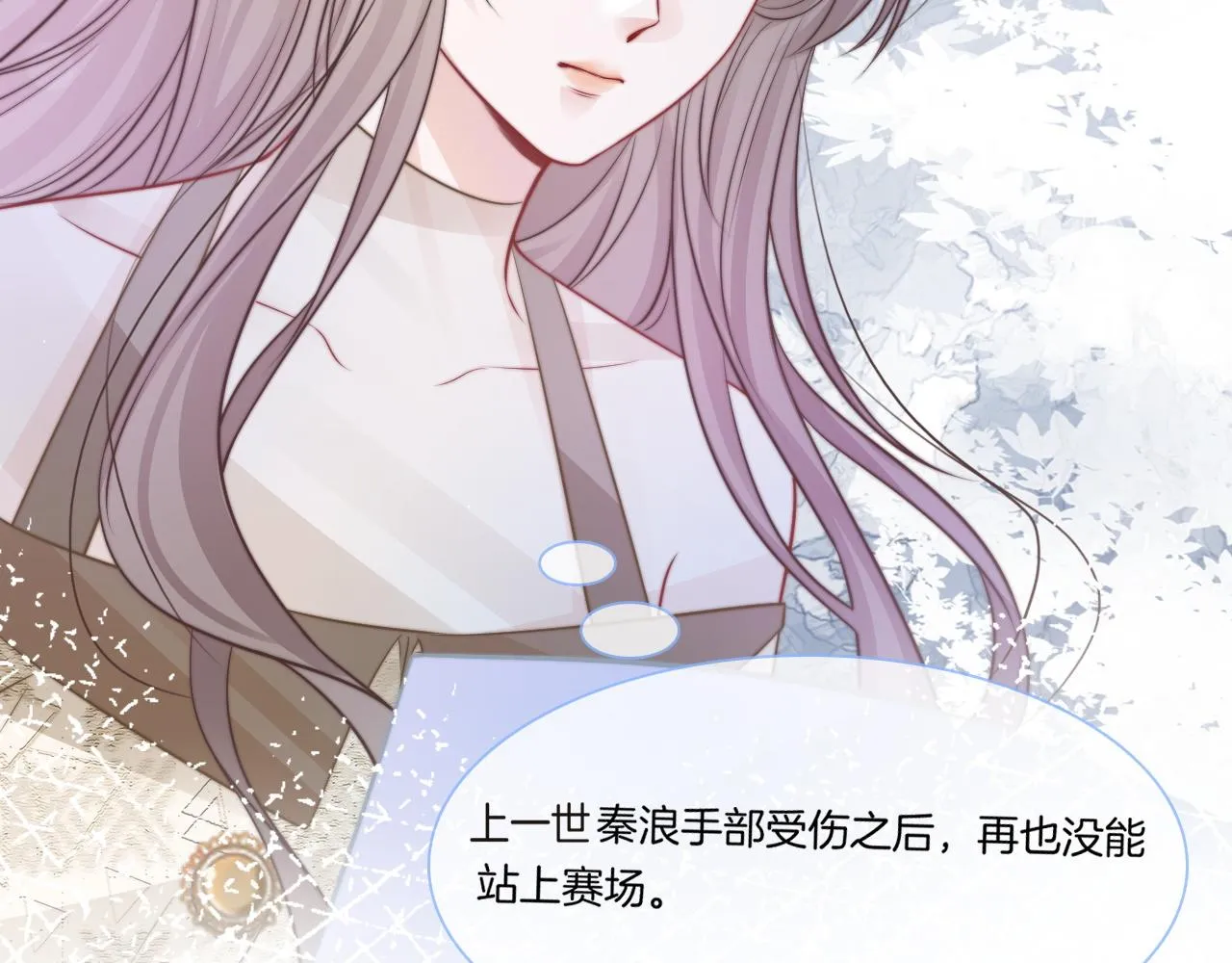 第76话 不怀好意的对手 第30页