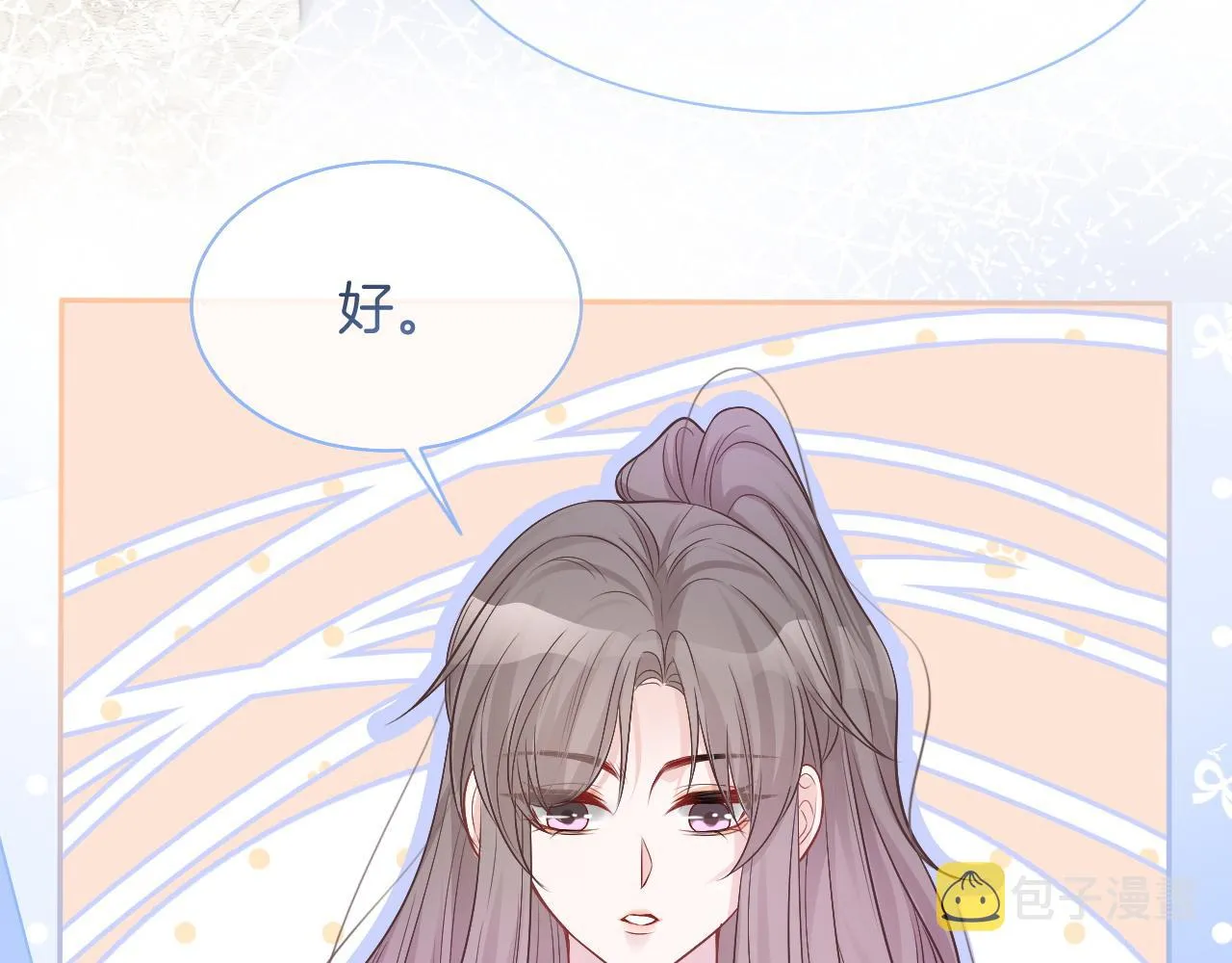 第76话 不怀好意的对手 第31页