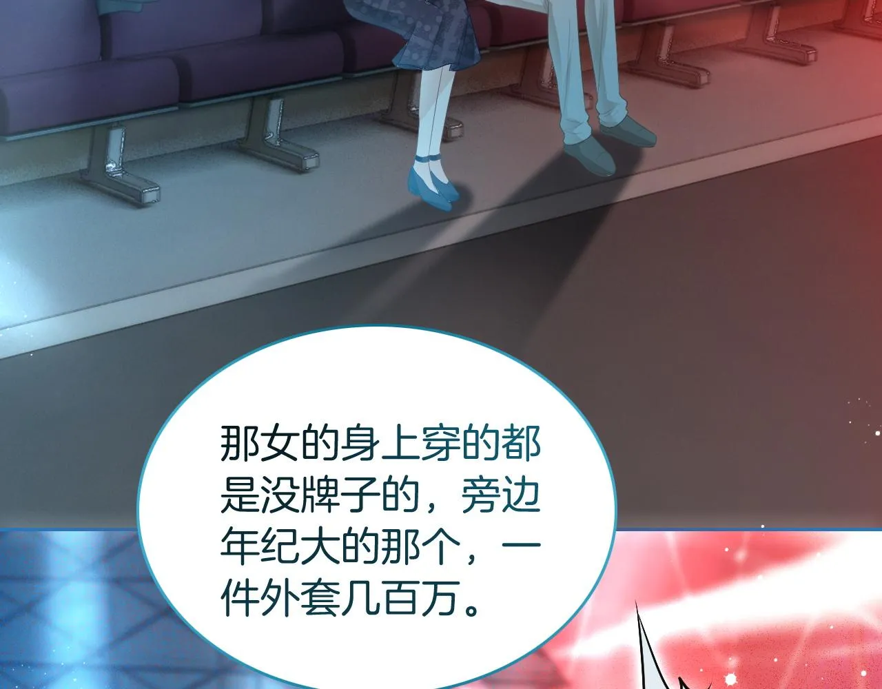 第76话 不怀好意的对手 第39页