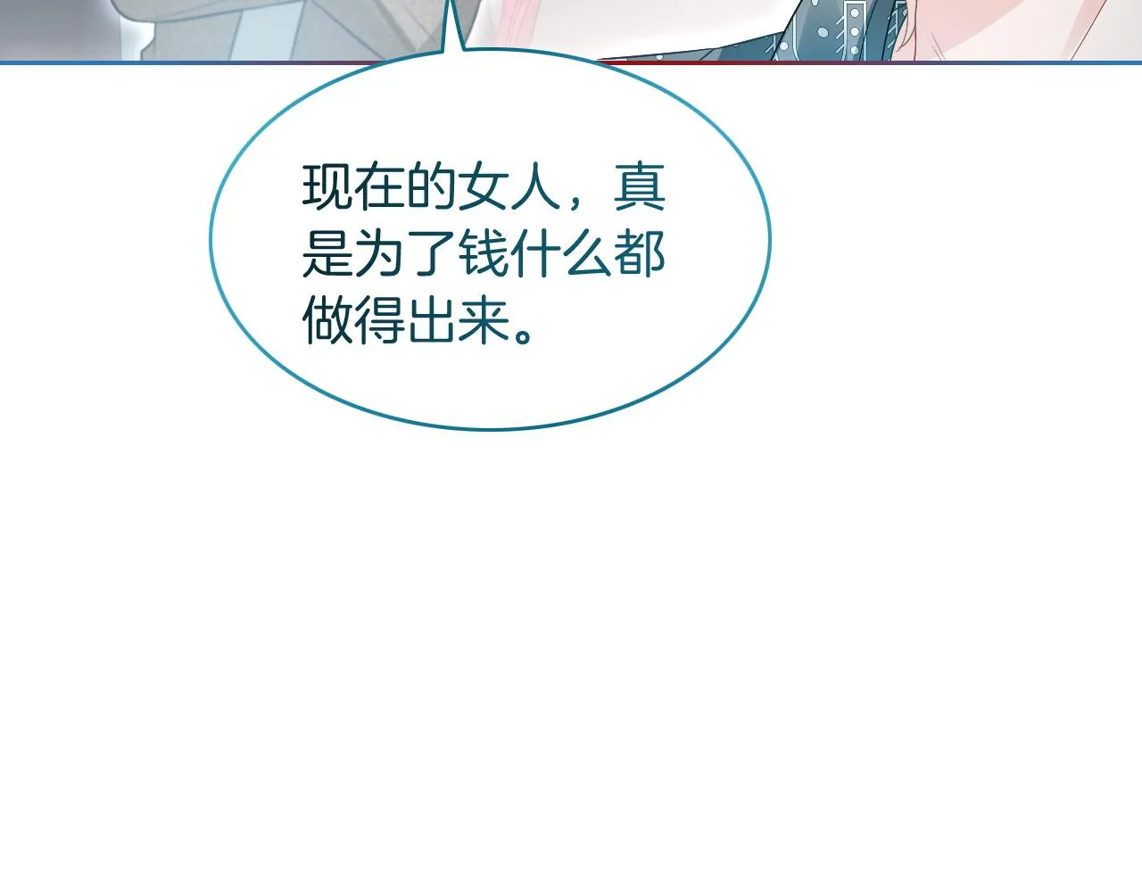 第76话 不怀好意的对手 第41页