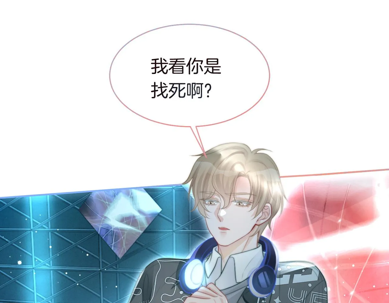 第76话 不怀好意的对手 第44页