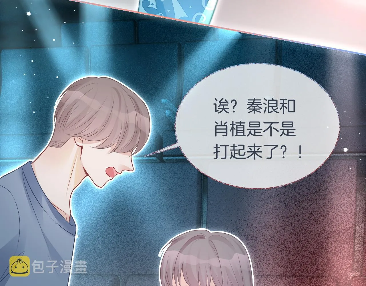 第76话 不怀好意的对手 第46页