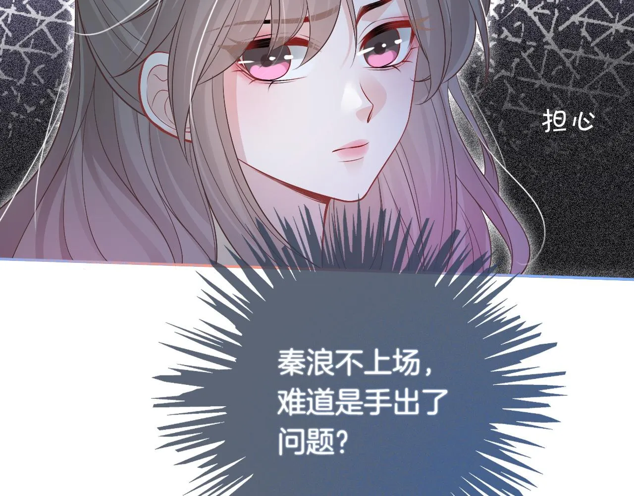 第76话 不怀好意的对手 第48页