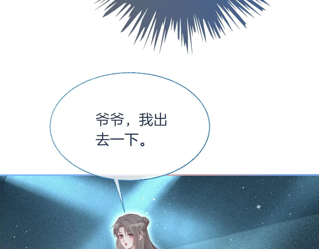 第76话 不怀好意的对手 第49页