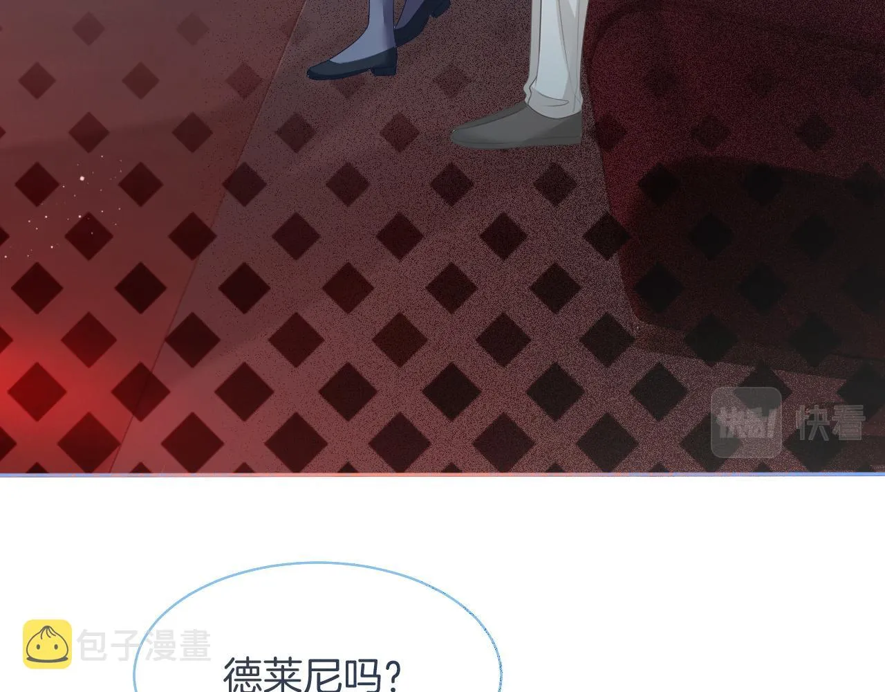 第76话 不怀好意的对手 第51页