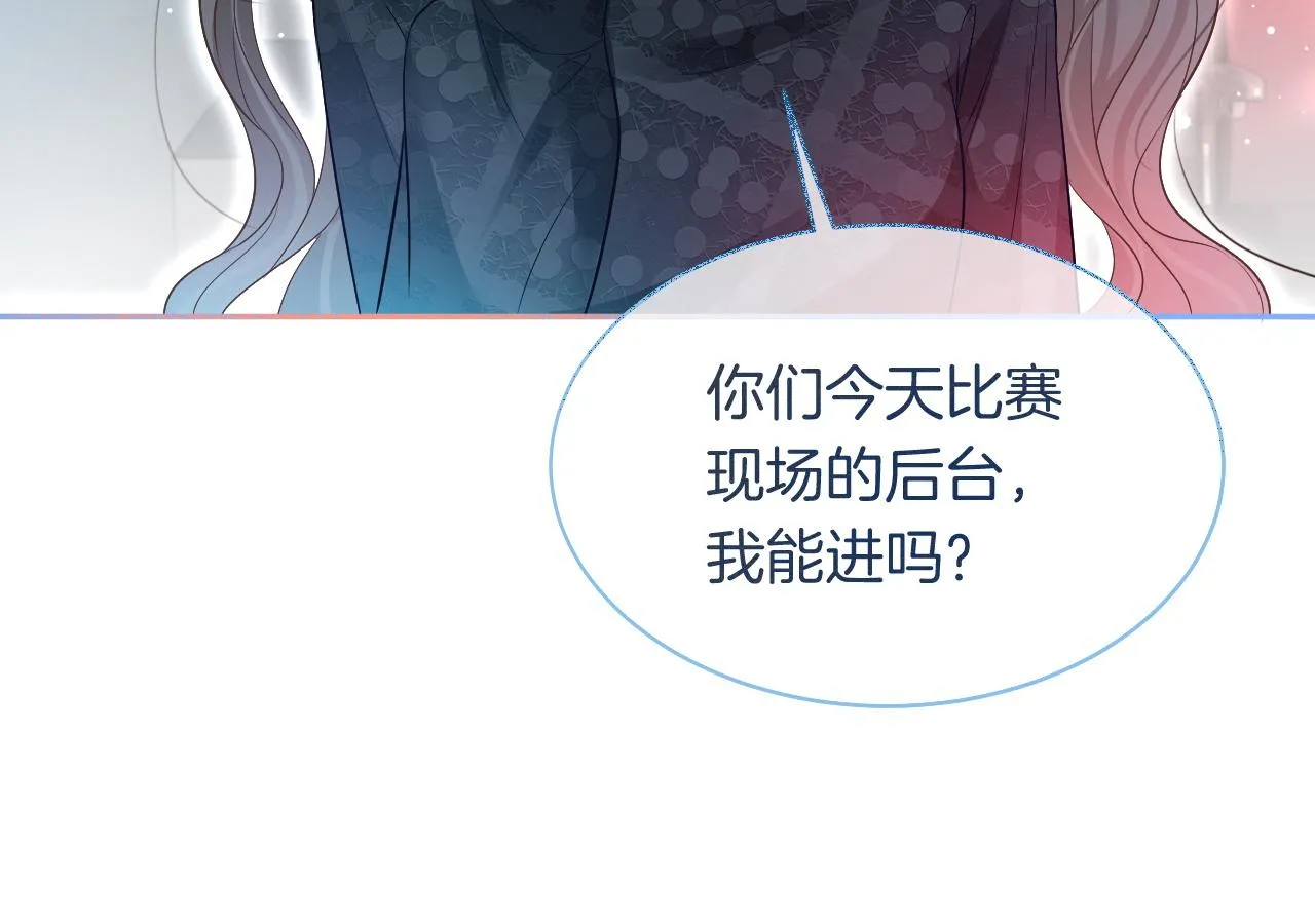 第76话 不怀好意的对手 第53页