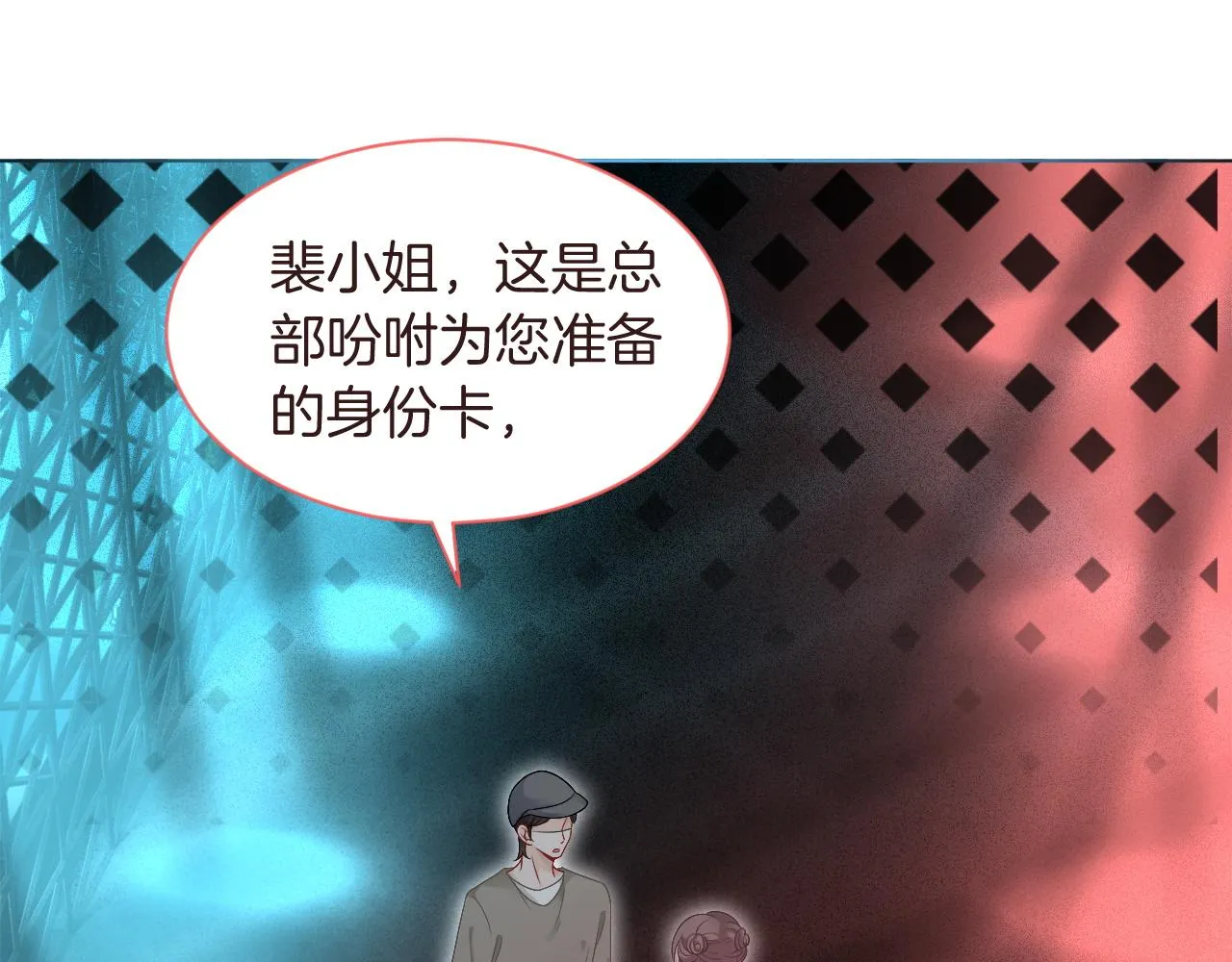 第76话 不怀好意的对手 第55页