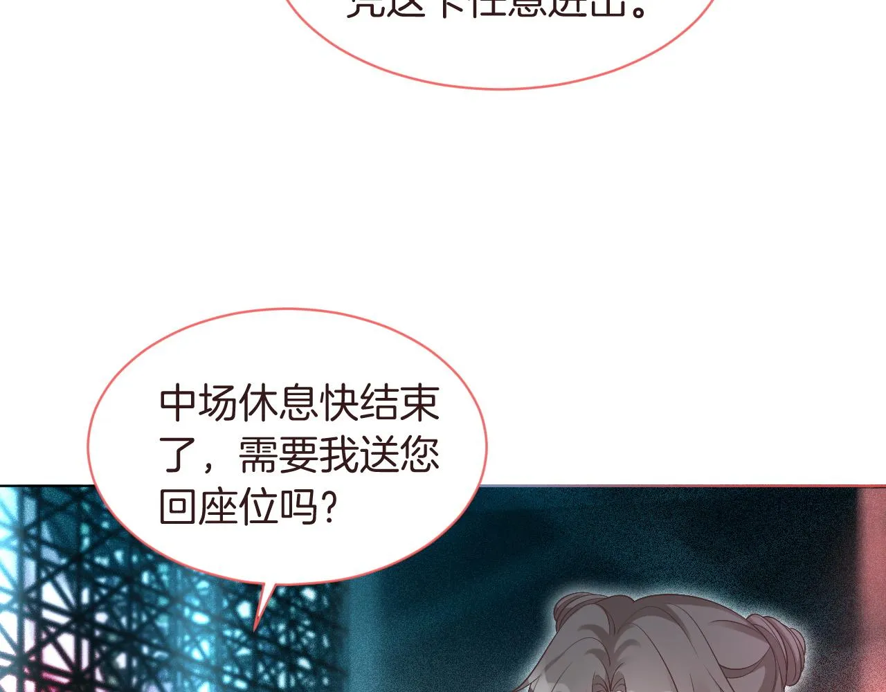 第76话 不怀好意的对手 第57页