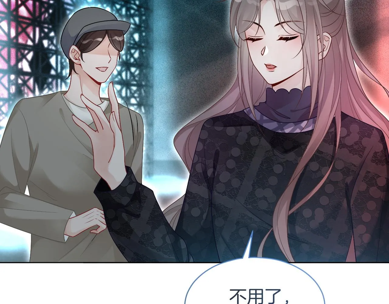 第76话 不怀好意的对手 第58页