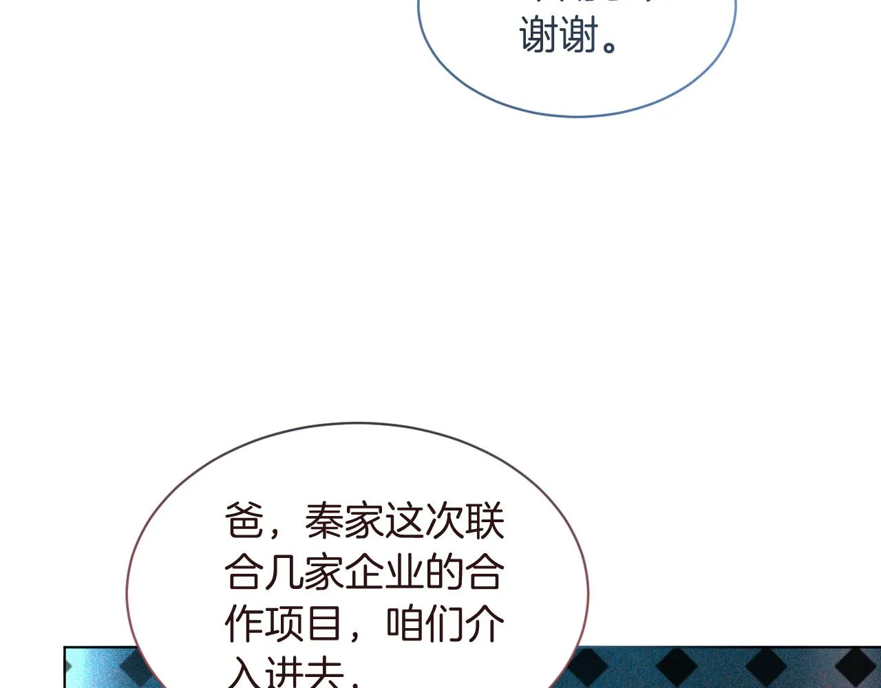第76话 不怀好意的对手 第59页