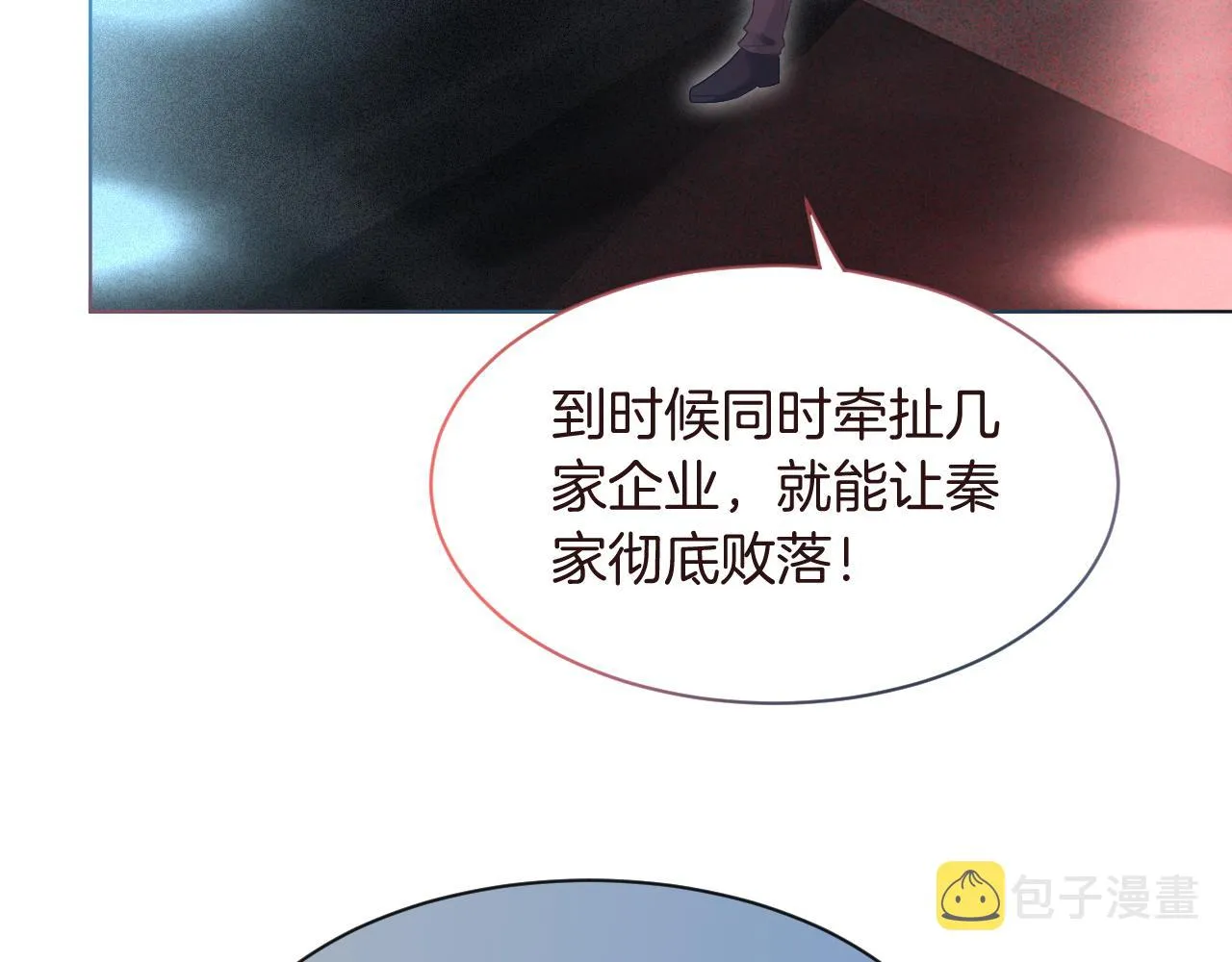 第76话 不怀好意的对手 第61页