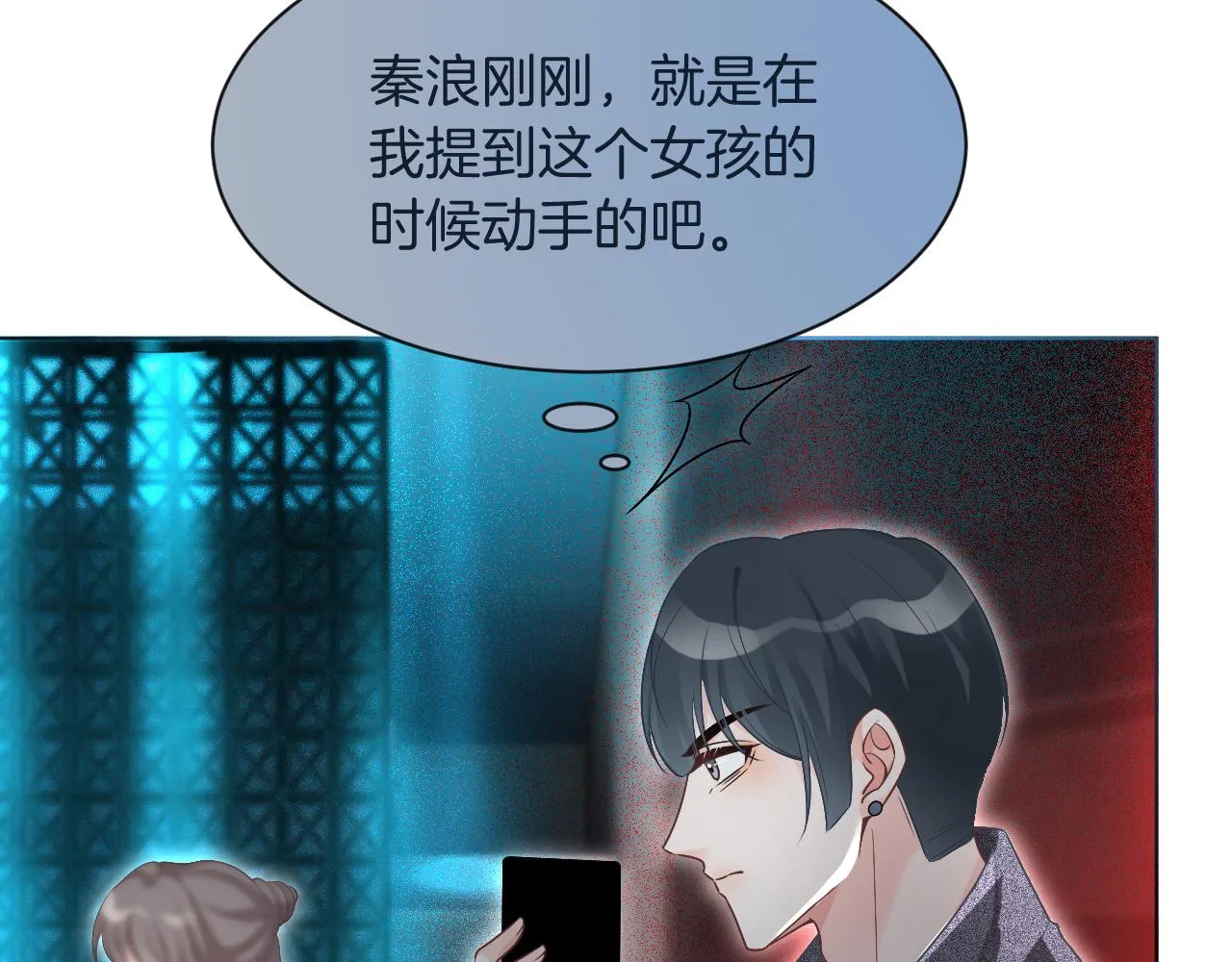 第76话 不怀好意的对手 第62页