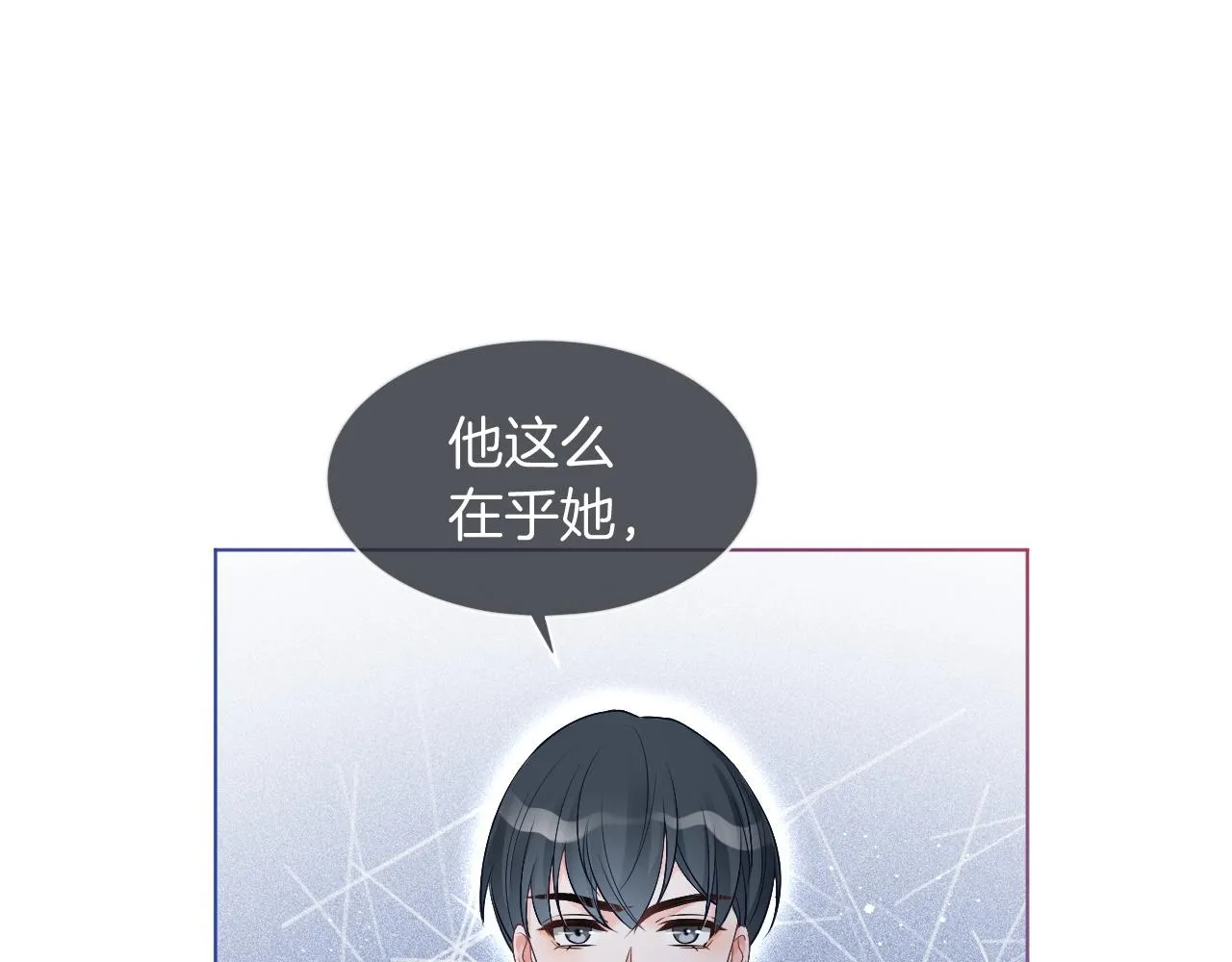 第76话 不怀好意的对手 第64页