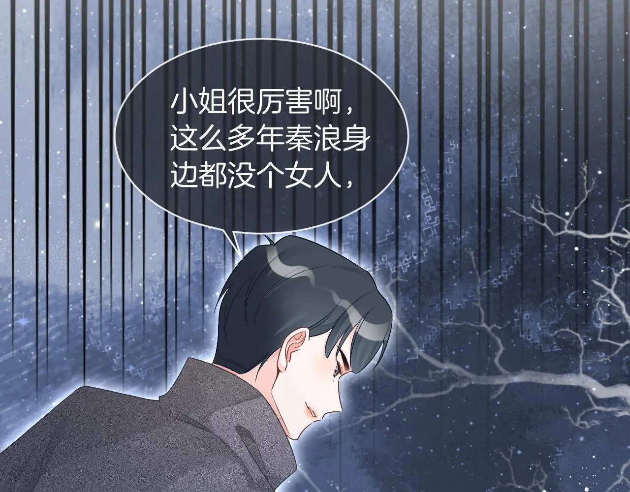 第76话 不怀好意的对手 第66页