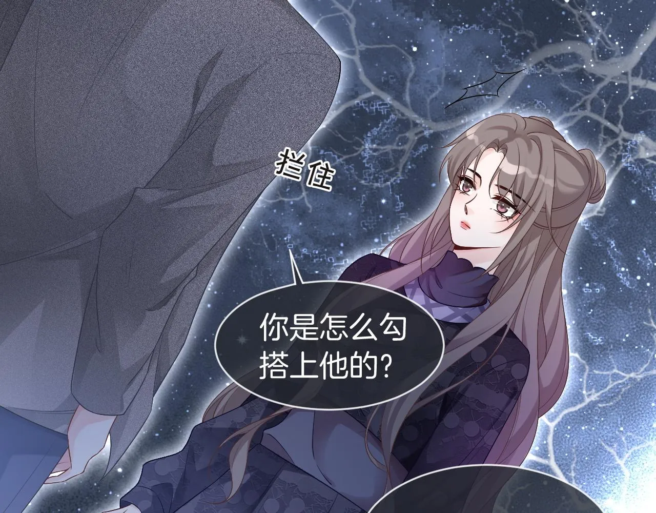 第76话 不怀好意的对手 第67页
