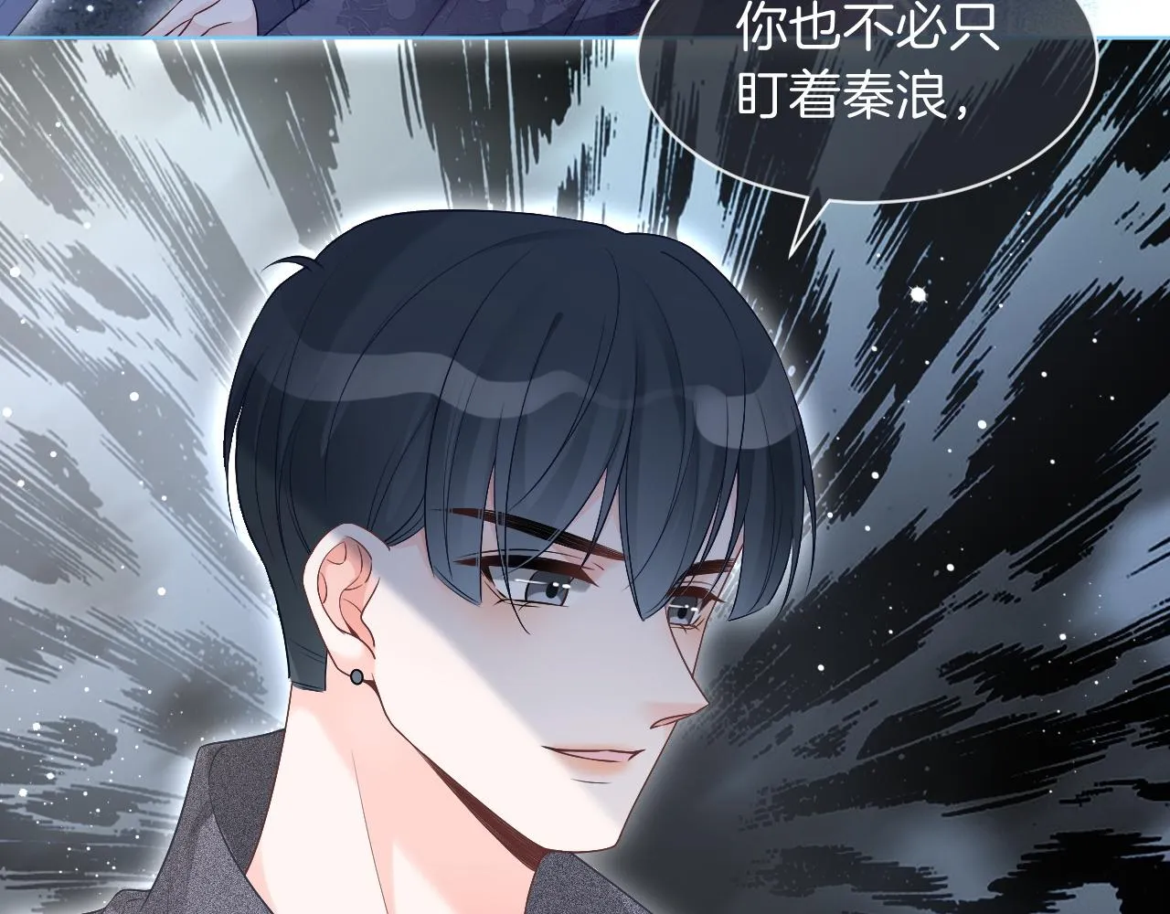 第76话 不怀好意的对手 第68页