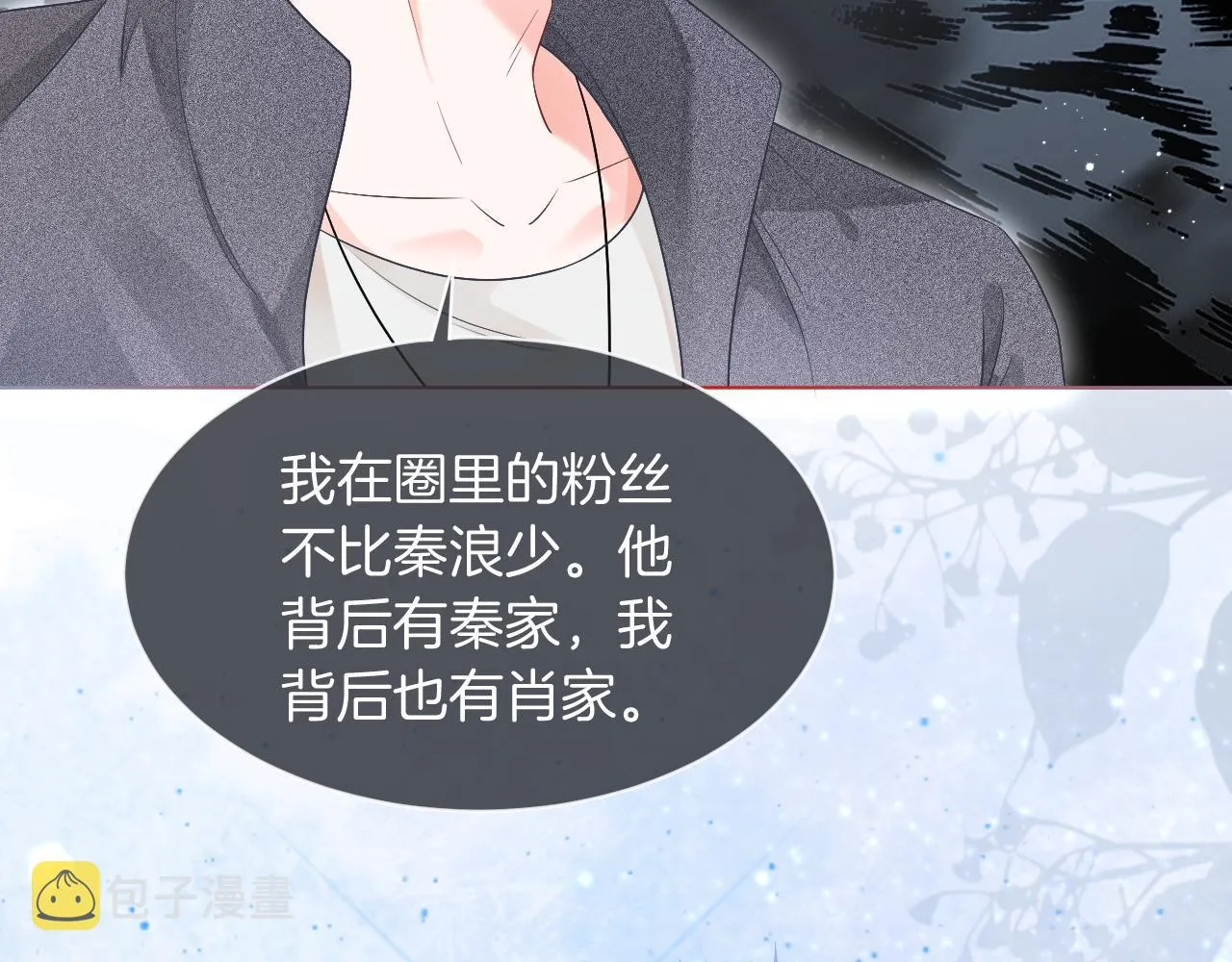 第76话 不怀好意的对手 第69页