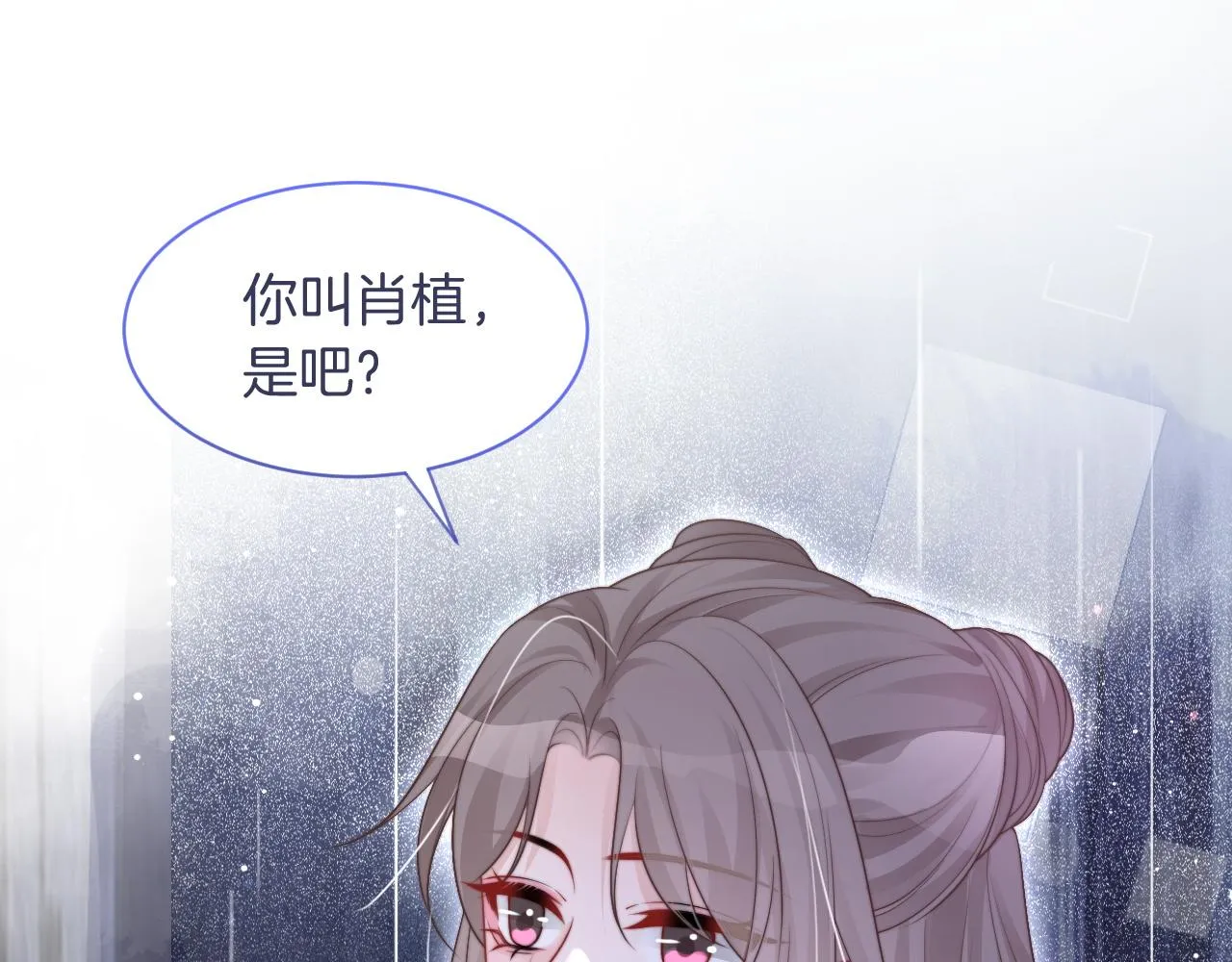 第76话 不怀好意的对手 第74页