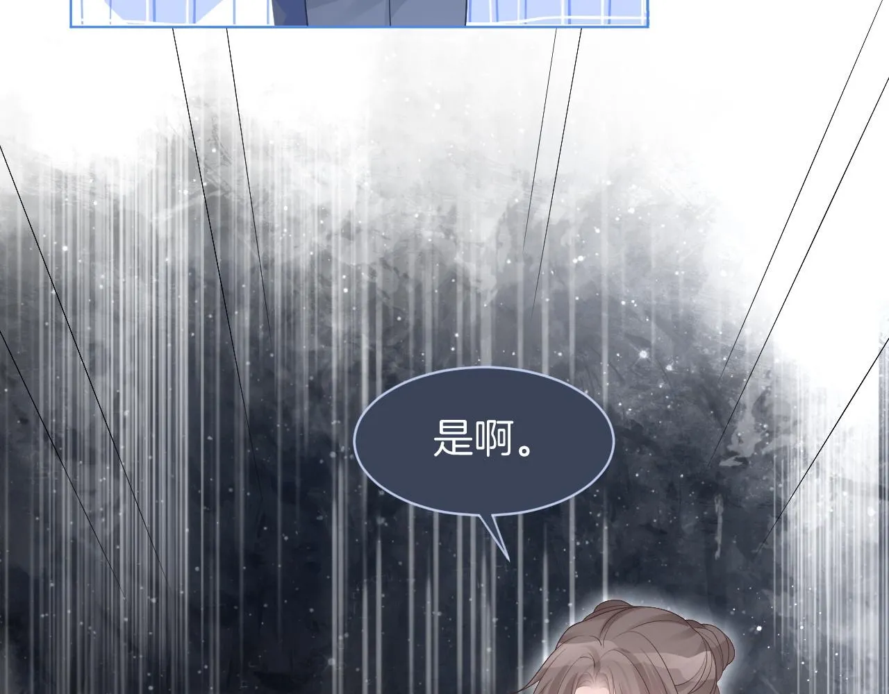 第76话 不怀好意的对手 第77页