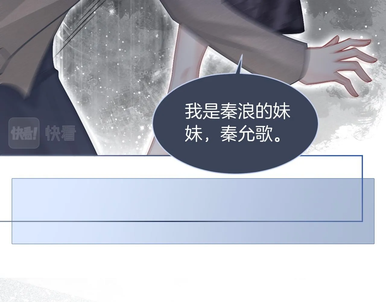 第76话 不怀好意的对手 第79页