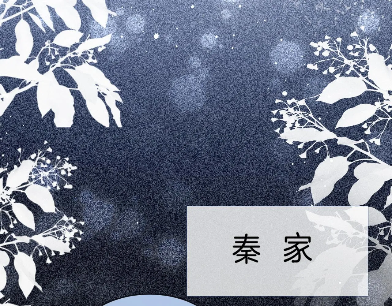 第76话 不怀好意的对手 第81页