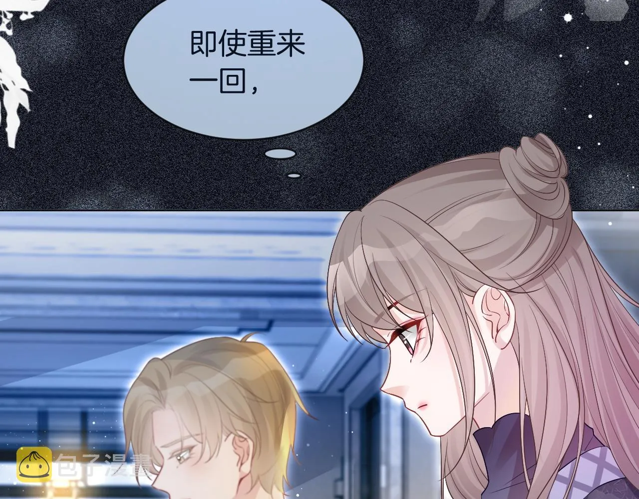 第76话 不怀好意的对手 第82页