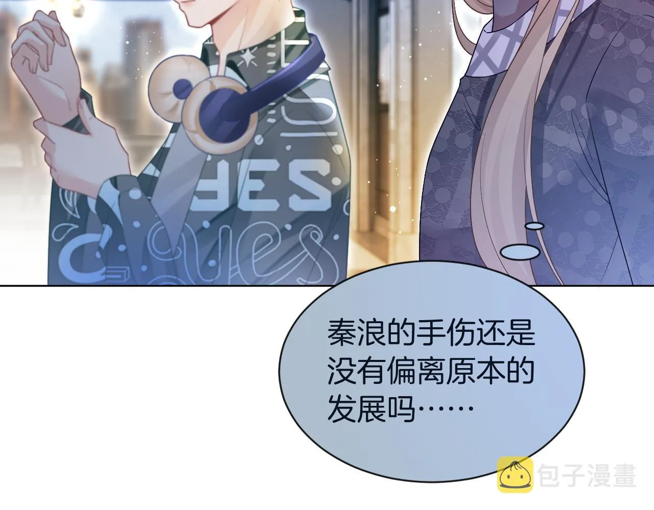 第76话 不怀好意的对手 第83页