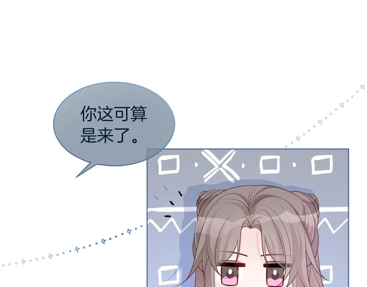 第76话 不怀好意的对手 第84页