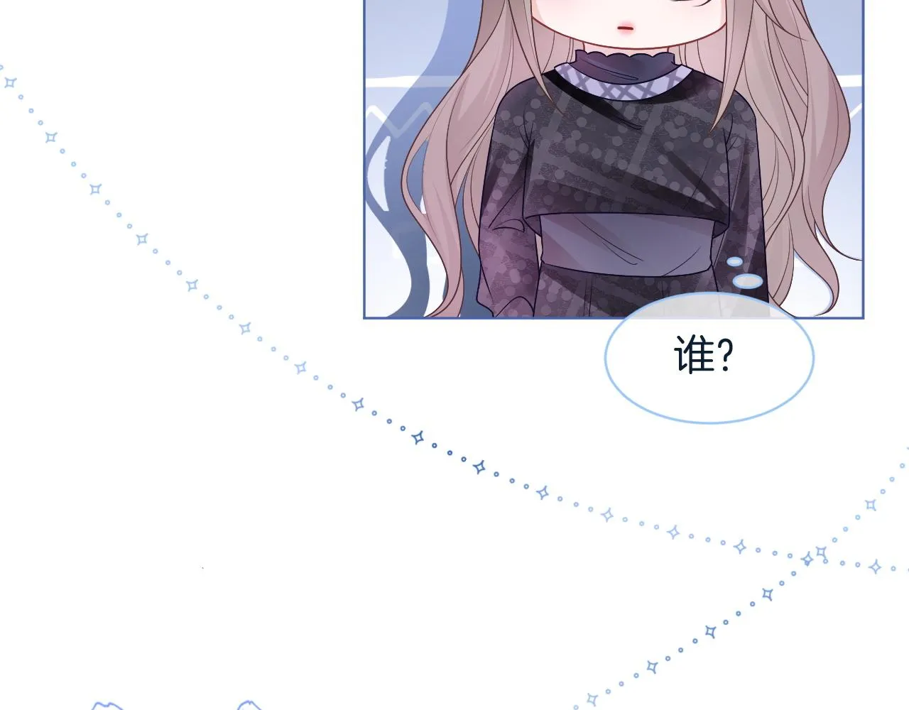 第76话 不怀好意的对手 第85页
