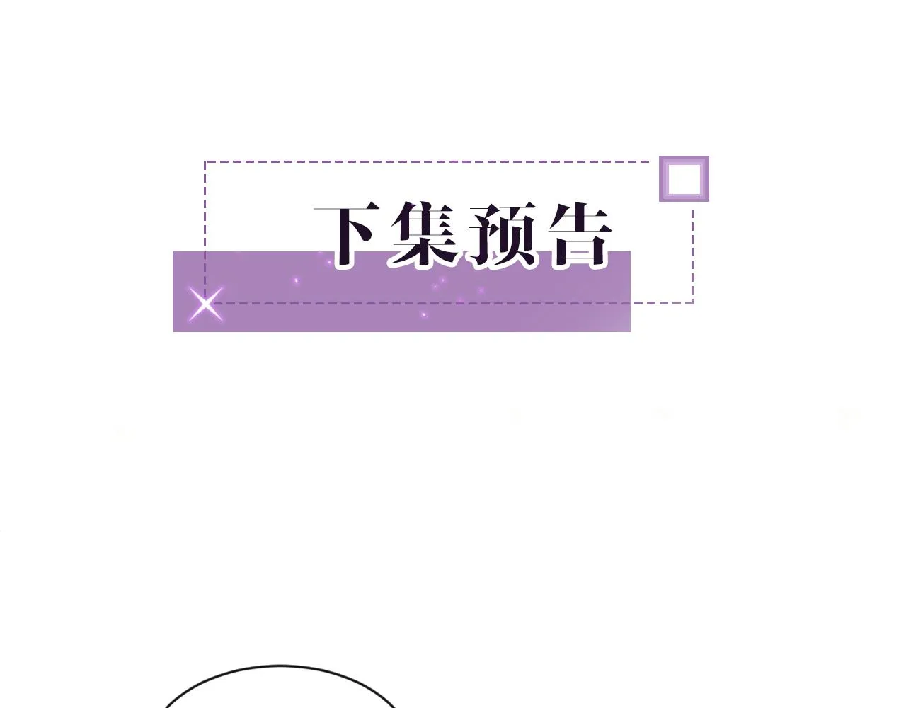 第76话 不怀好意的对手 第92页