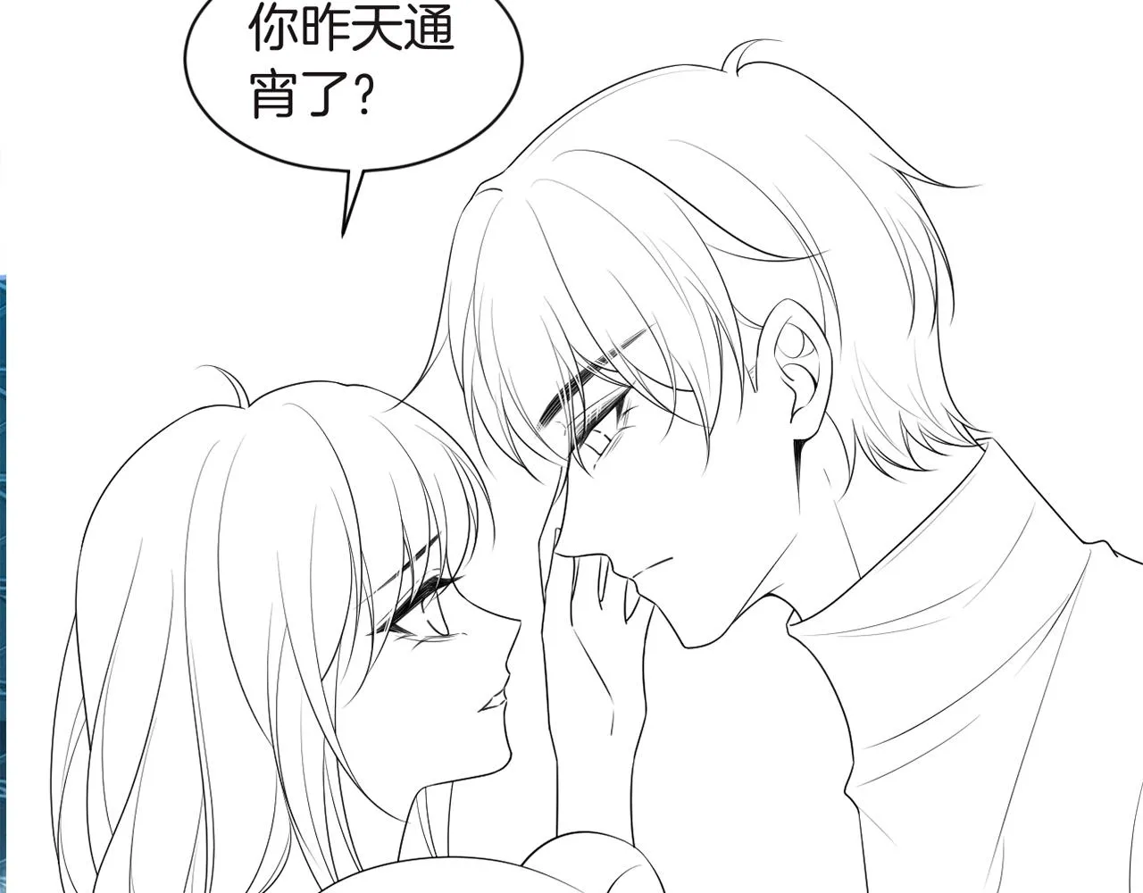 第76话 不怀好意的对手 第93页