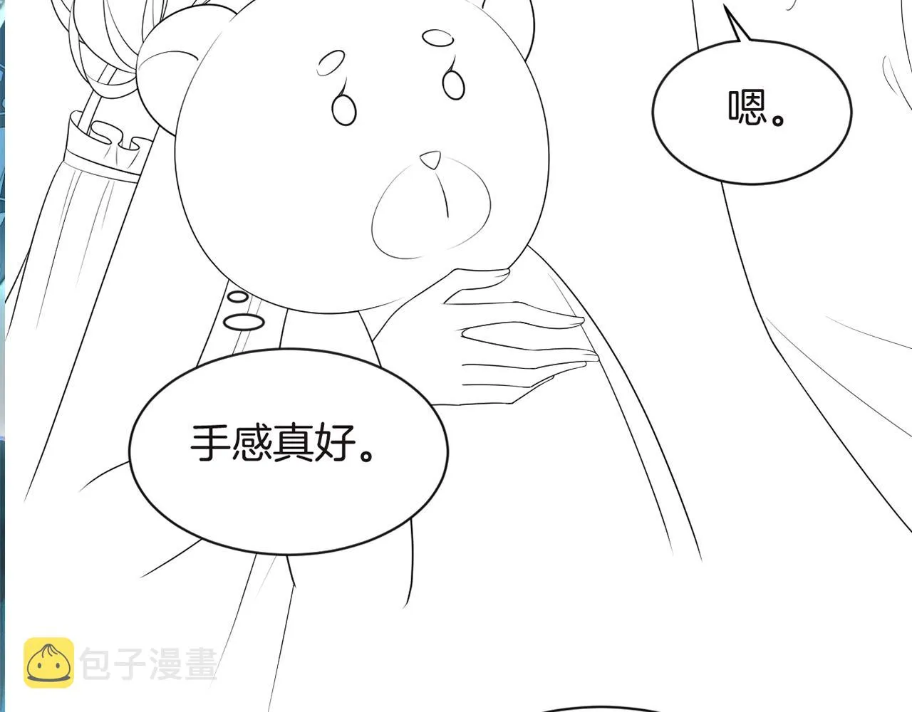 第76话 不怀好意的对手 第94页