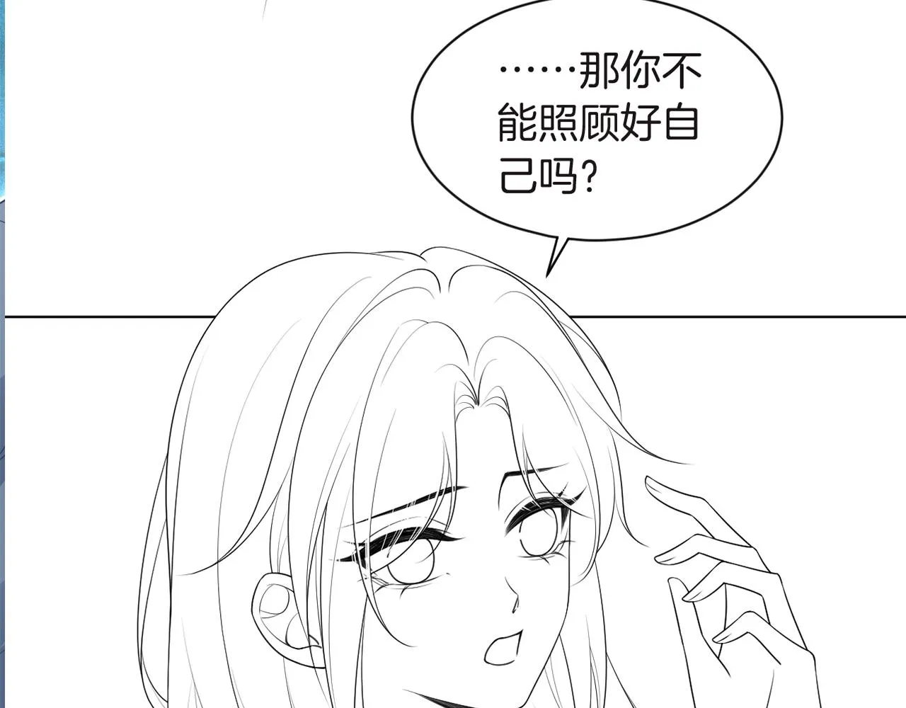 第76话 不怀好意的对手 第95页